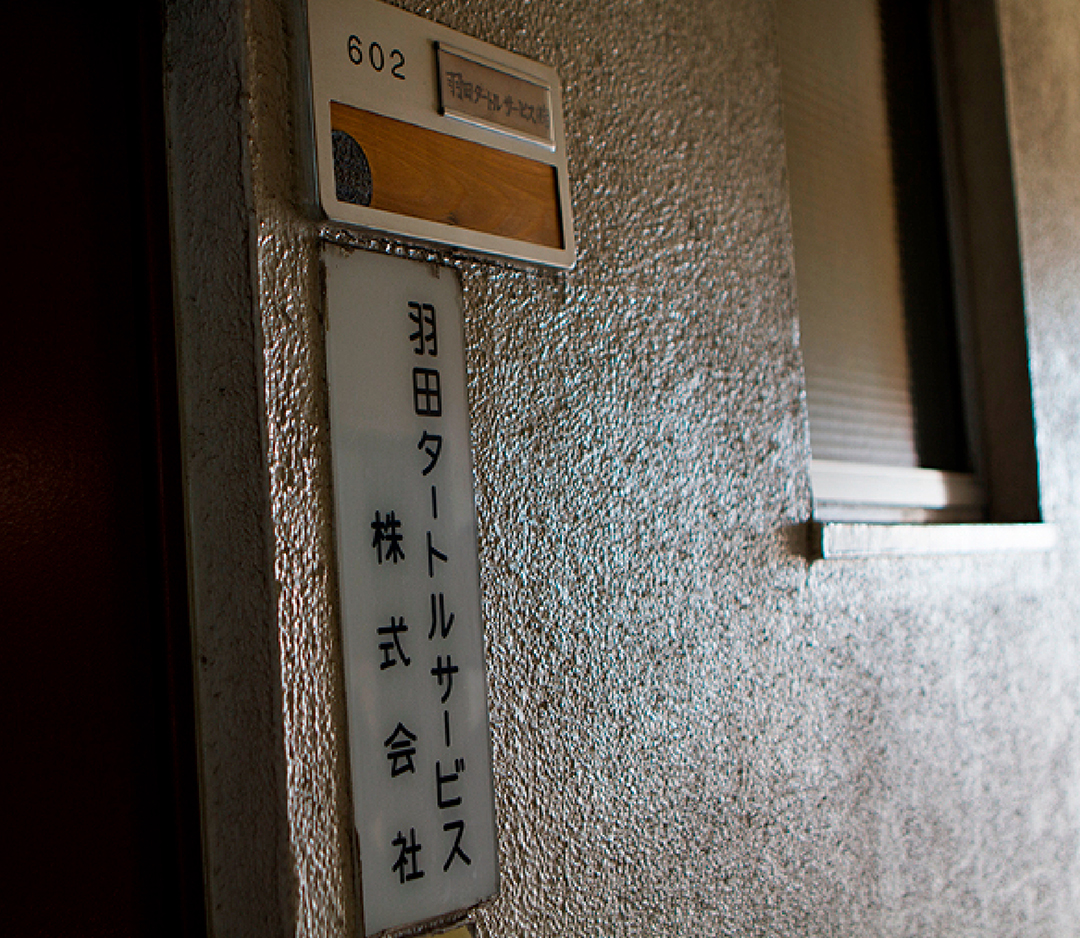 内海ホールディングスグループについて